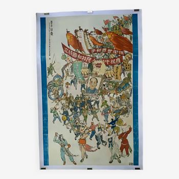 Authentique affiche ancienne chinoise de 1949 entoilée