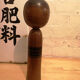 1950s Kokeshi japanese wooden hand painted doll