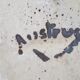 Austruy bottle