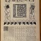 Reserved Clarisse - Lot of 3 letter lithographs - 1900