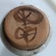 Coffee cup signed Gustave Reynaud the Vallauris mulberry tree vintage