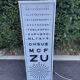 Vintage lamp optometric luminous scale Monoyer vintage lamp