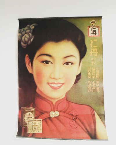 Affiche ancienne publicitaire chinoise