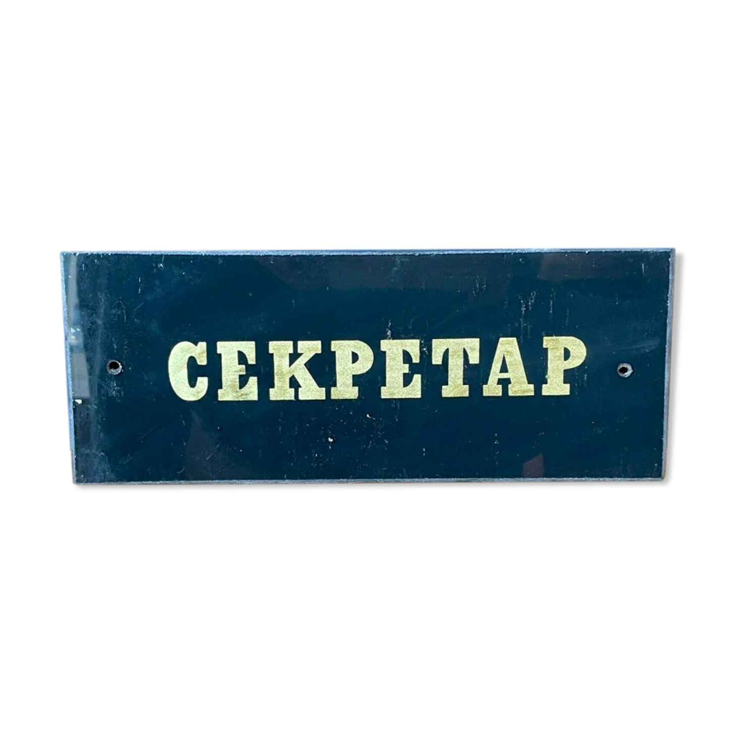 GOLD & BLACK Vintage SECRETARY Glass Sign from1970's Original MAN CAVE