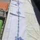 Drap 1 place brodé YM ruban noué bleu