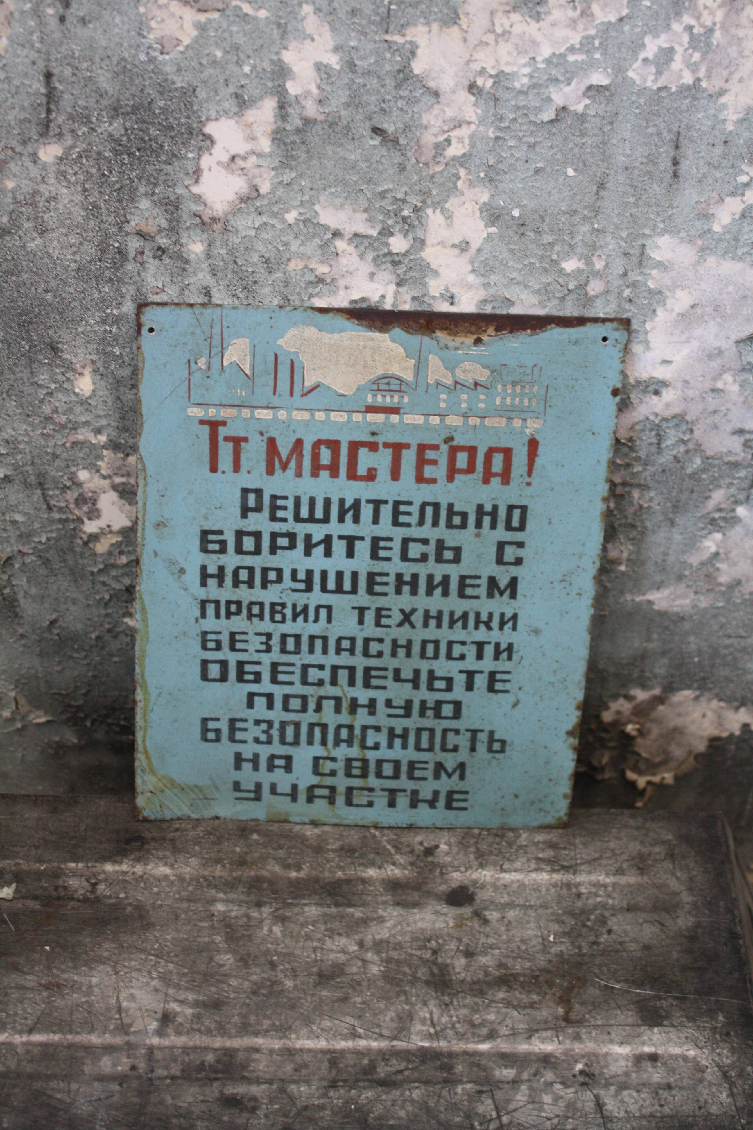 Ussr industrial plate