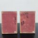 Pair of bookends from Japan
