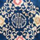 Chinese carpet  vintage 140 x 200 cm