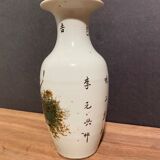 Chinese porcelain vase with Chinese characters