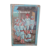 Hand-painted rural Indian educational panel