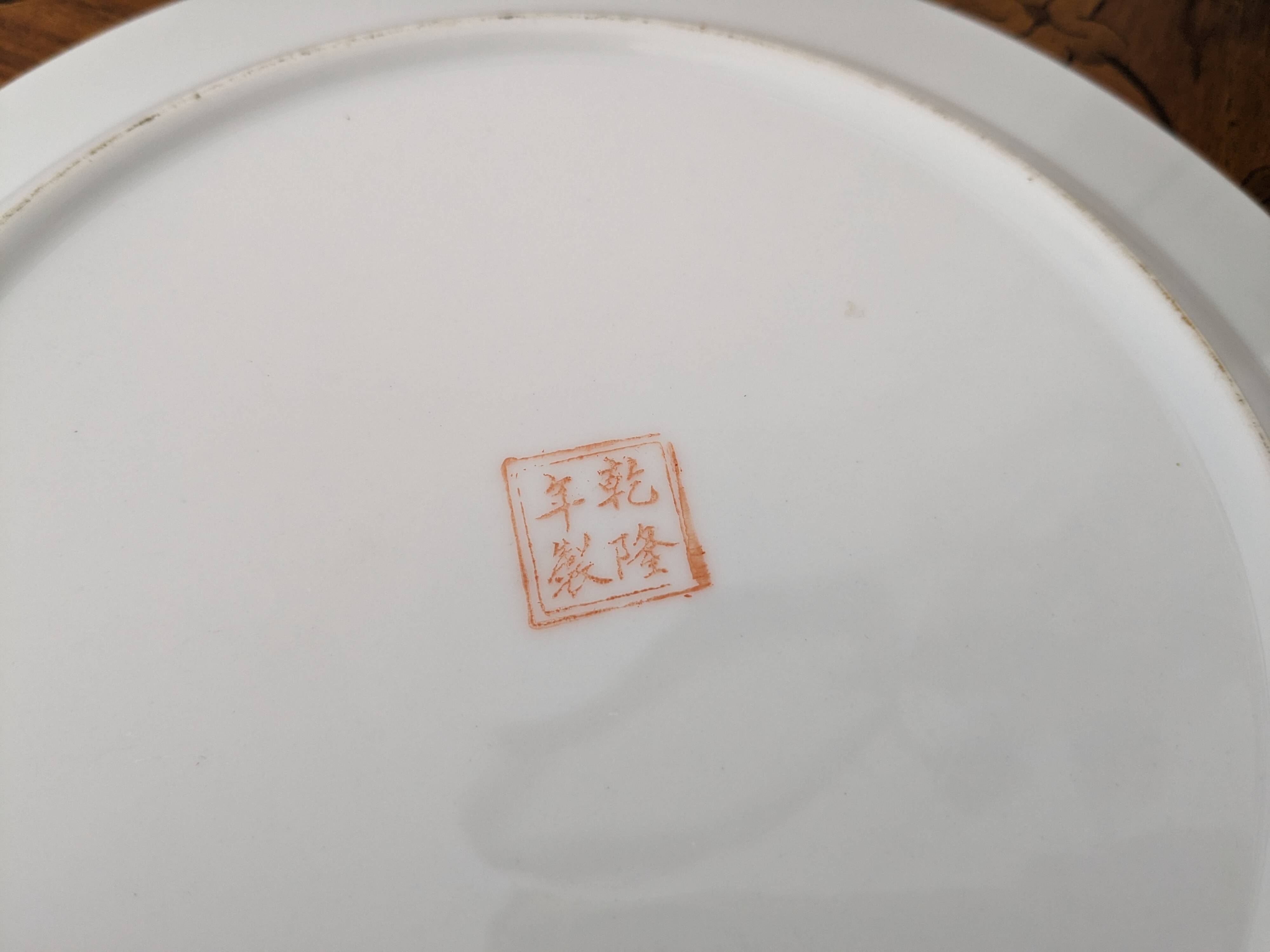 Old Chinese porcelain plate