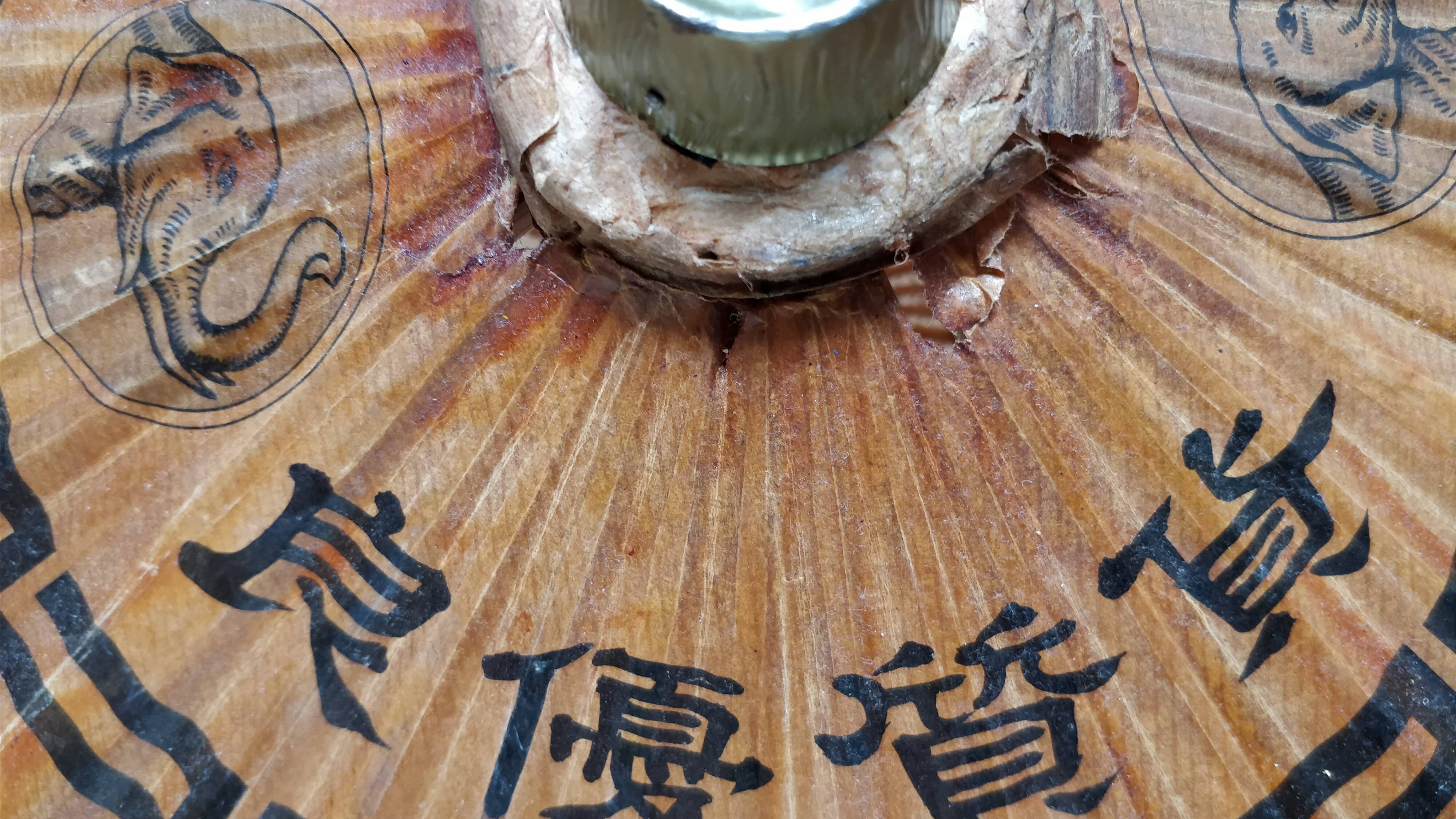 Asian paper and rattan umbrella