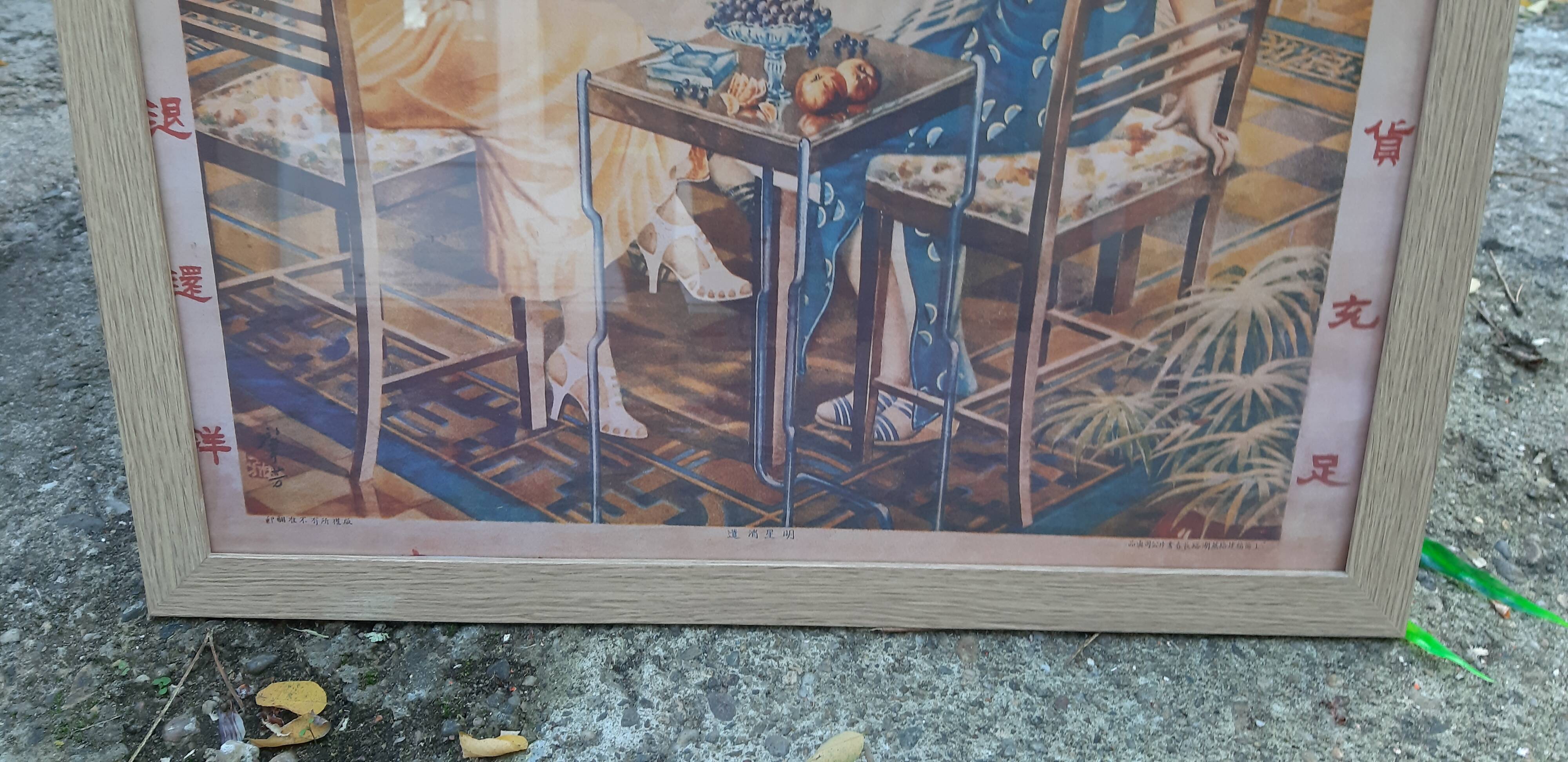 Chinese advertising poster of the 50s