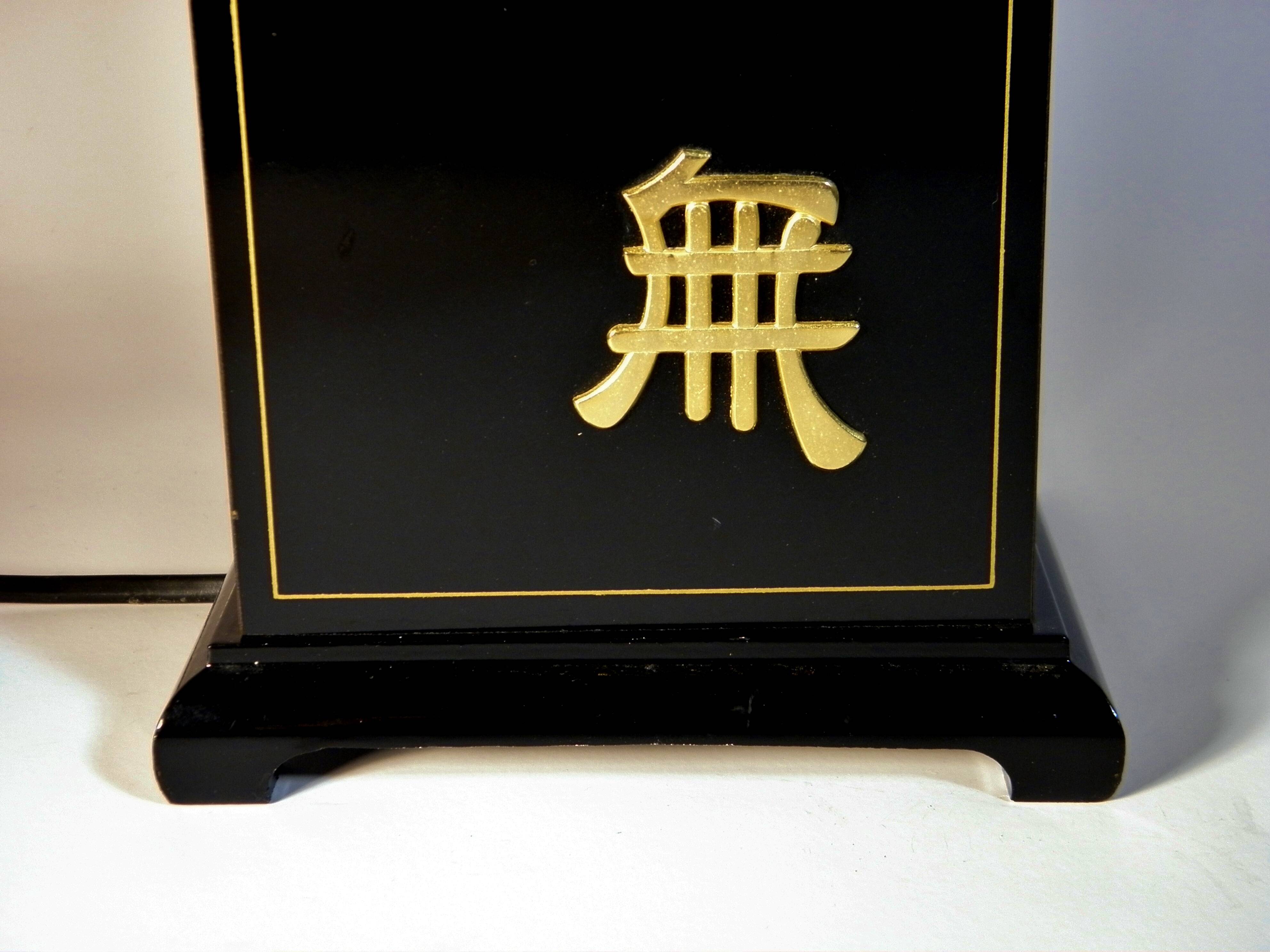 Black and gold pagoda lamp 1970
