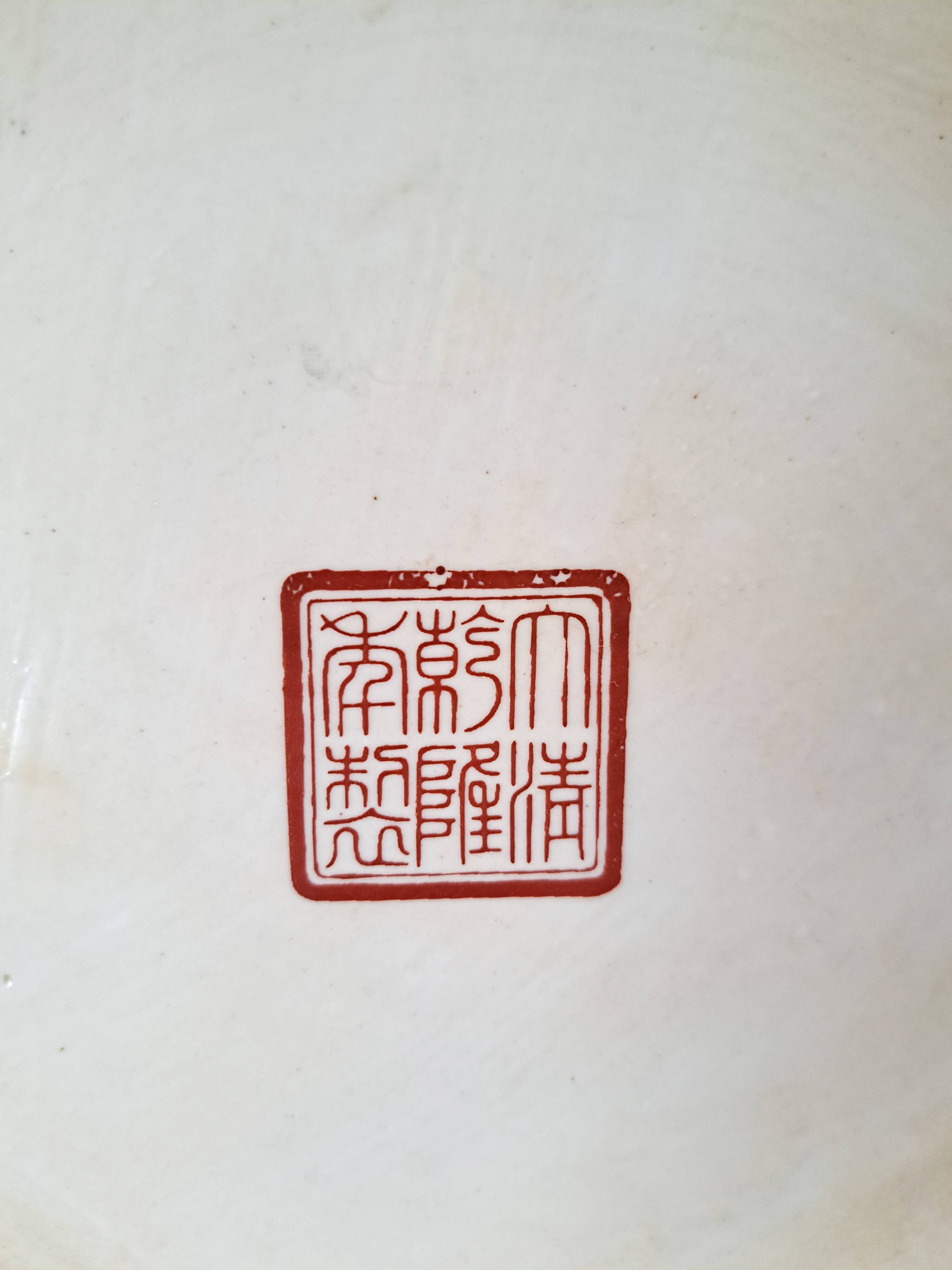 Vase en porcelaine de Chine Qianlong (1736–1795)