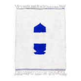 Authentique tapis berbère Beni Ouarain à motifs bleu majorelle 1,55x1,05m