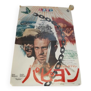 Affiche de cinéma papillon
