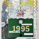 Poster 29th montreux jazz festival 1995 David Bowie