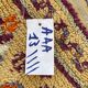 Tapis Azilal 59x108cm