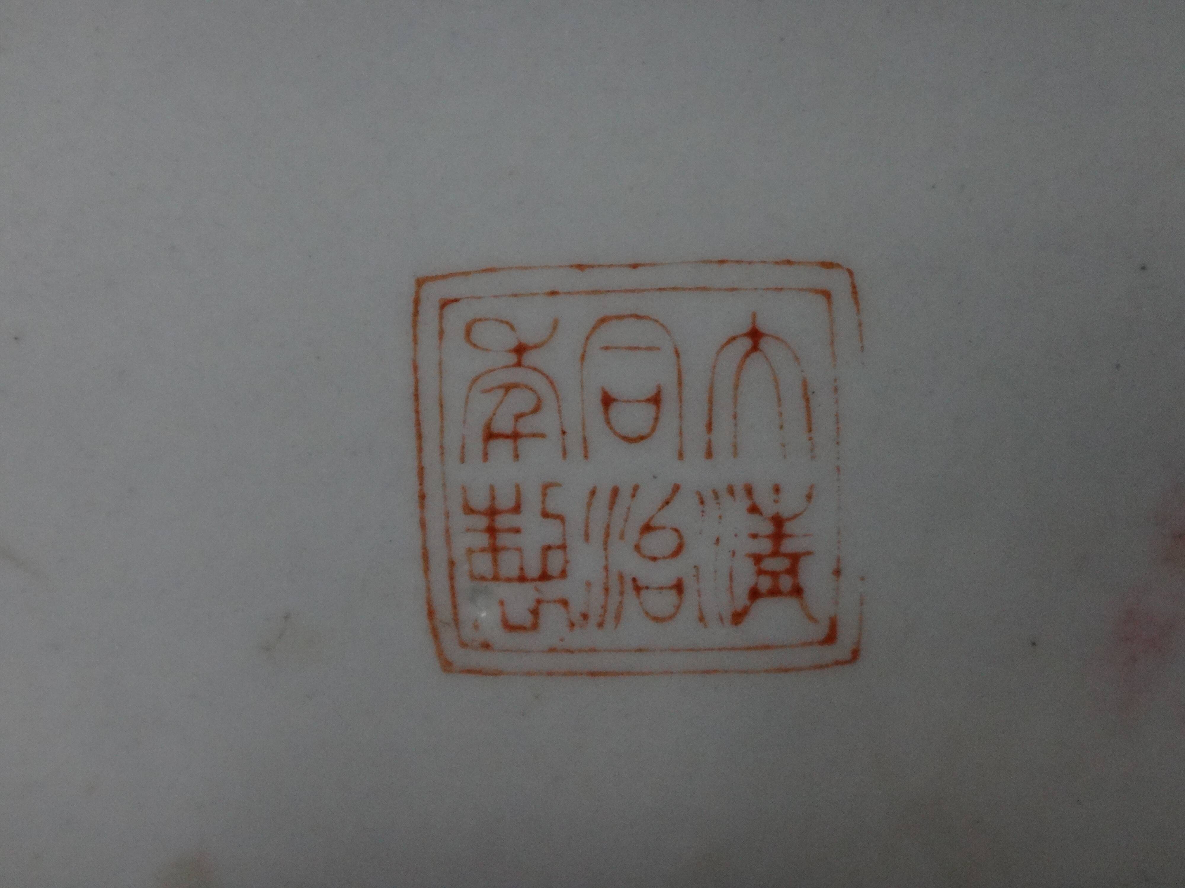 Vase pot covered black family floral decoration and China 34cm porcelain around 1900