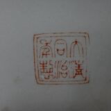 Vase pot covered black family floral decoration and China 34cm porcelain around 1900