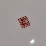 Old Japanese Porcelain Plate with gilding