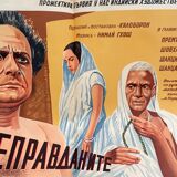 Indian movie santha devi sova sen original poster 1950