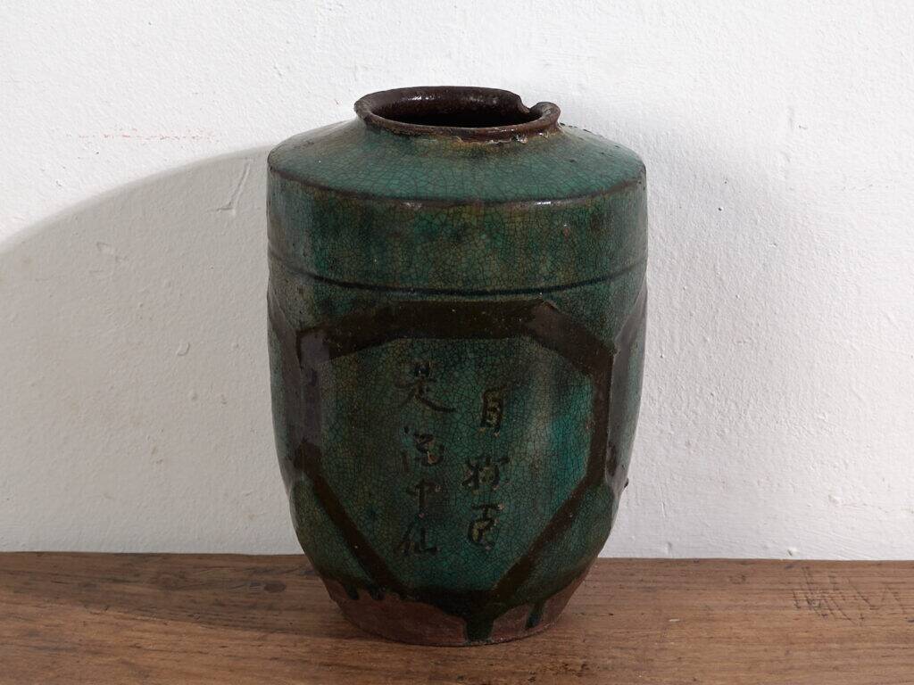 Ancient vase with calligraphic and floral motifs (circa 1820) #23