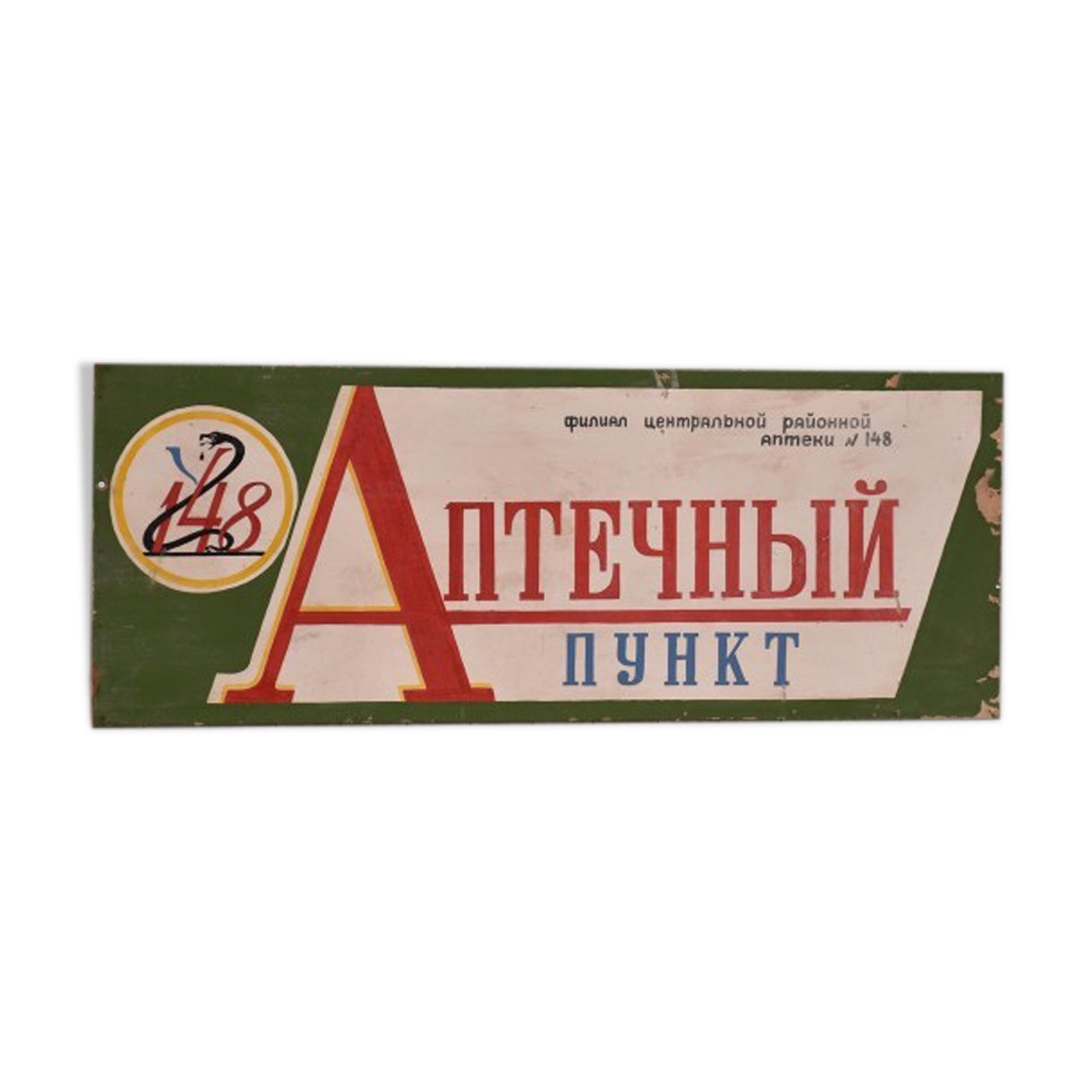 Vintage apothecary sign