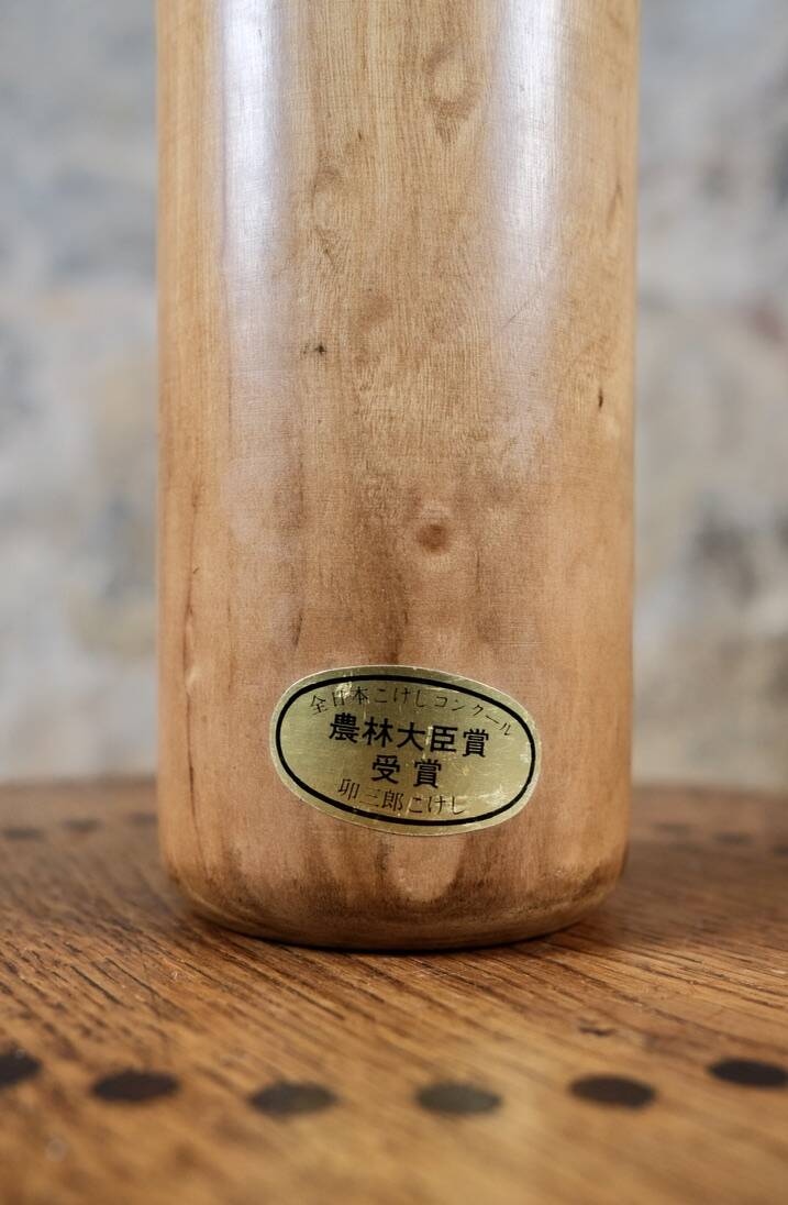 Leaf kokeshi, by Usaburo, Japan, 1970s