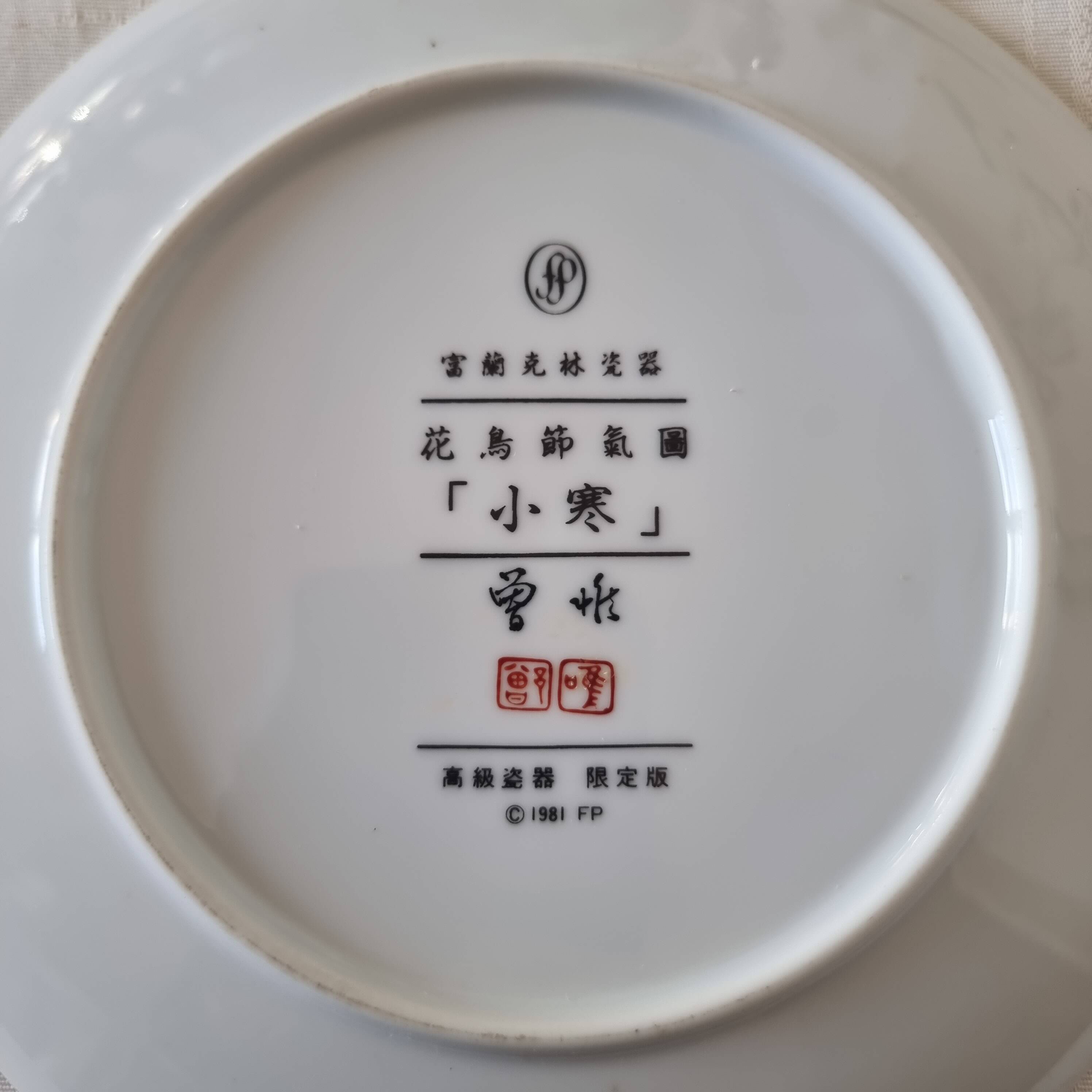 Pair of vintage Franklin Japanese hand-painted porcelain plates