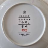 Pair of vintage Franklin Japanese hand-painted porcelain plates