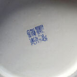 Vintage Jingdezhen Zhi porcelain globular vase with crystalline glazes.