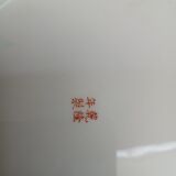 Chinese plate