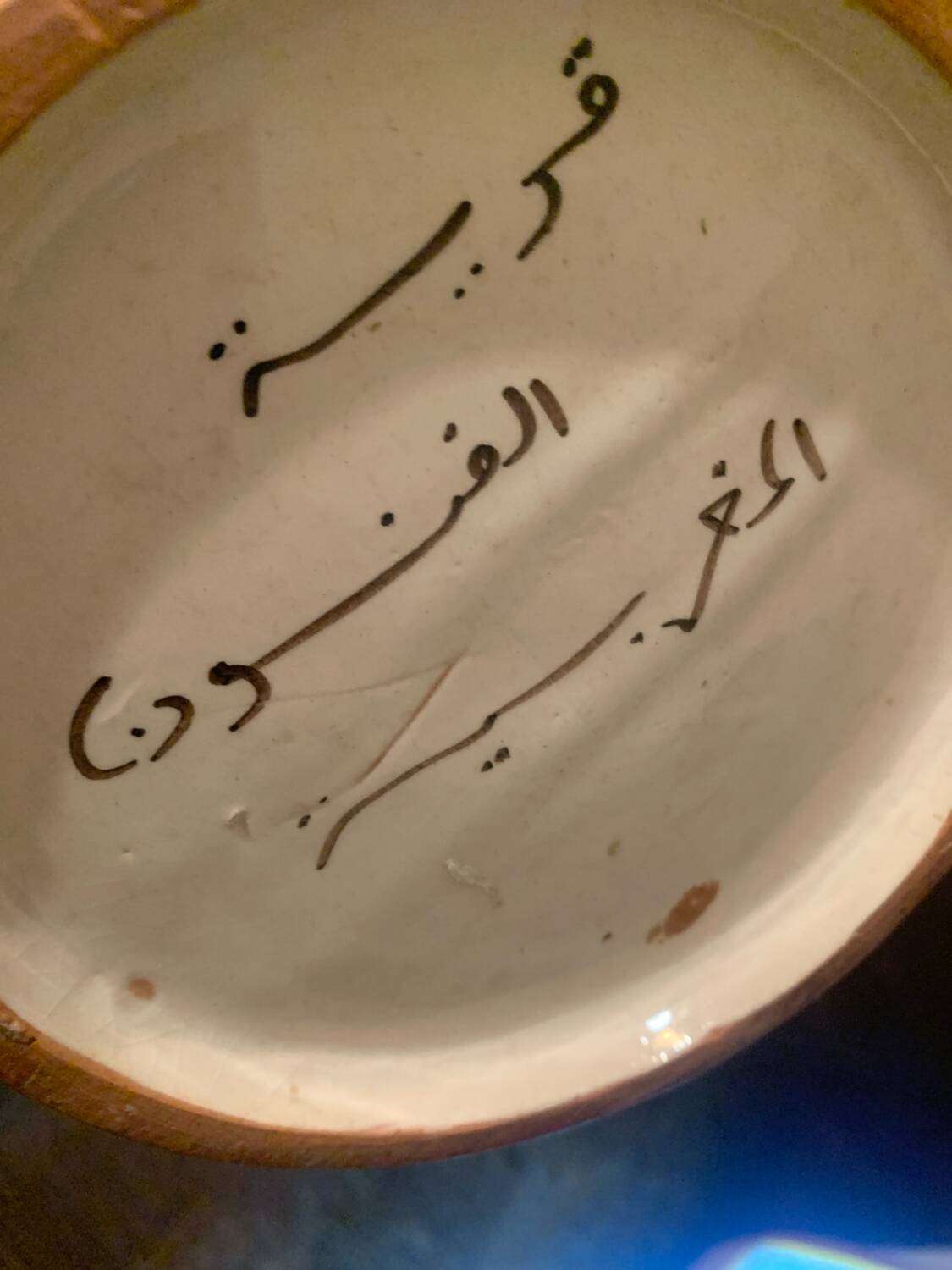 Vase en céramique marocain peint à la main