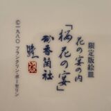 5 Japanese porcelain plates with geisha hand decoration