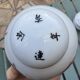 Service à thé chinois – 2 gaiwan + pot porcelaine haut de gamme (Cha Yuan)