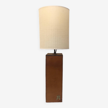 Lampe cuir japonisante, 1970