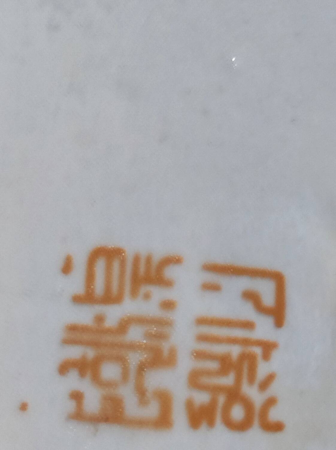 Porcelain peacock vase