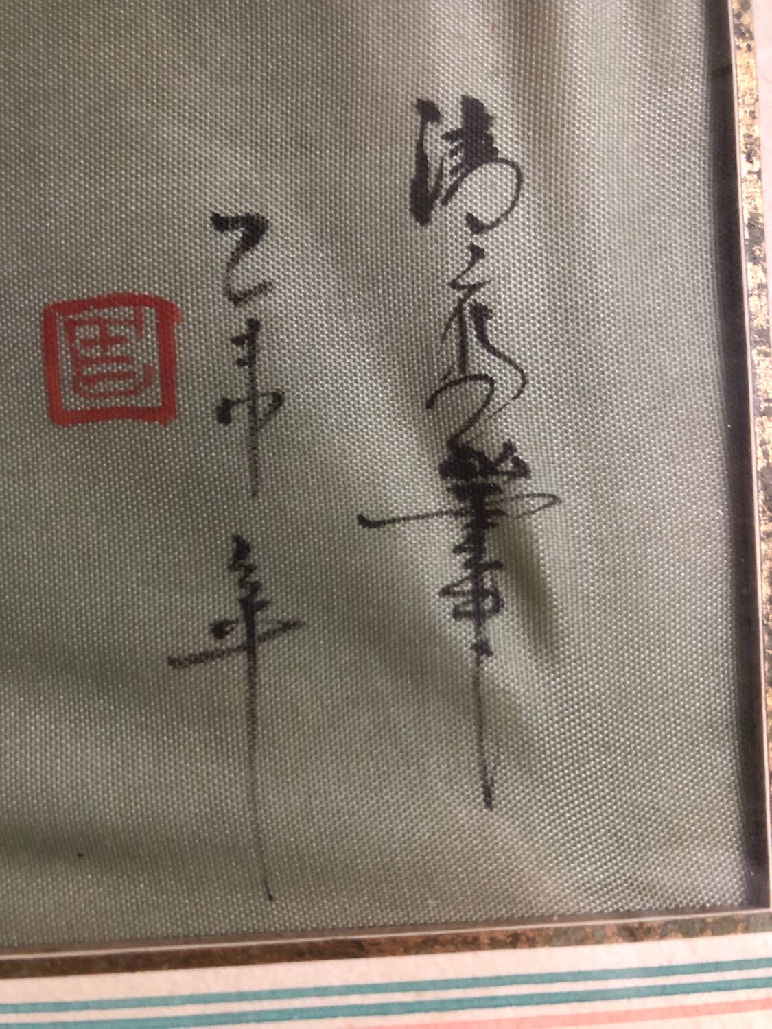 Japanese silk painting