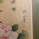 Art japonais « kacho-ga » fleurs