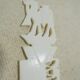Paper cutting