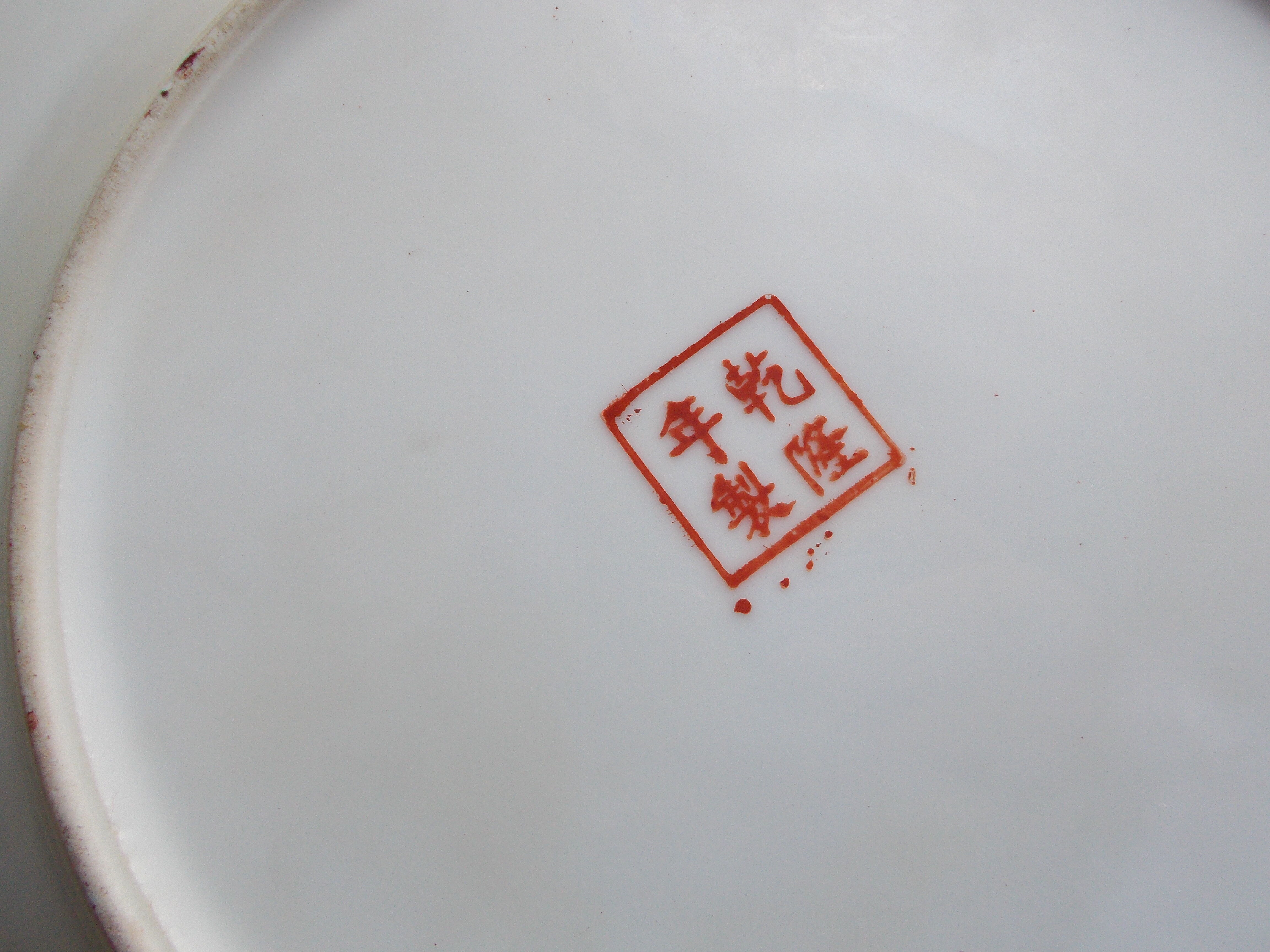 Canton China porcelain plate with roosters decor