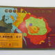 Poster, cardboard advertising plate for the vintage SORIN COGNAC 1960