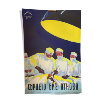 Original 1950's DOCTOR'S IR EMERGENCY USSR Movie USSR Communist Campaign Drama