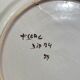 Large earthenware dish signed with bird decoration
