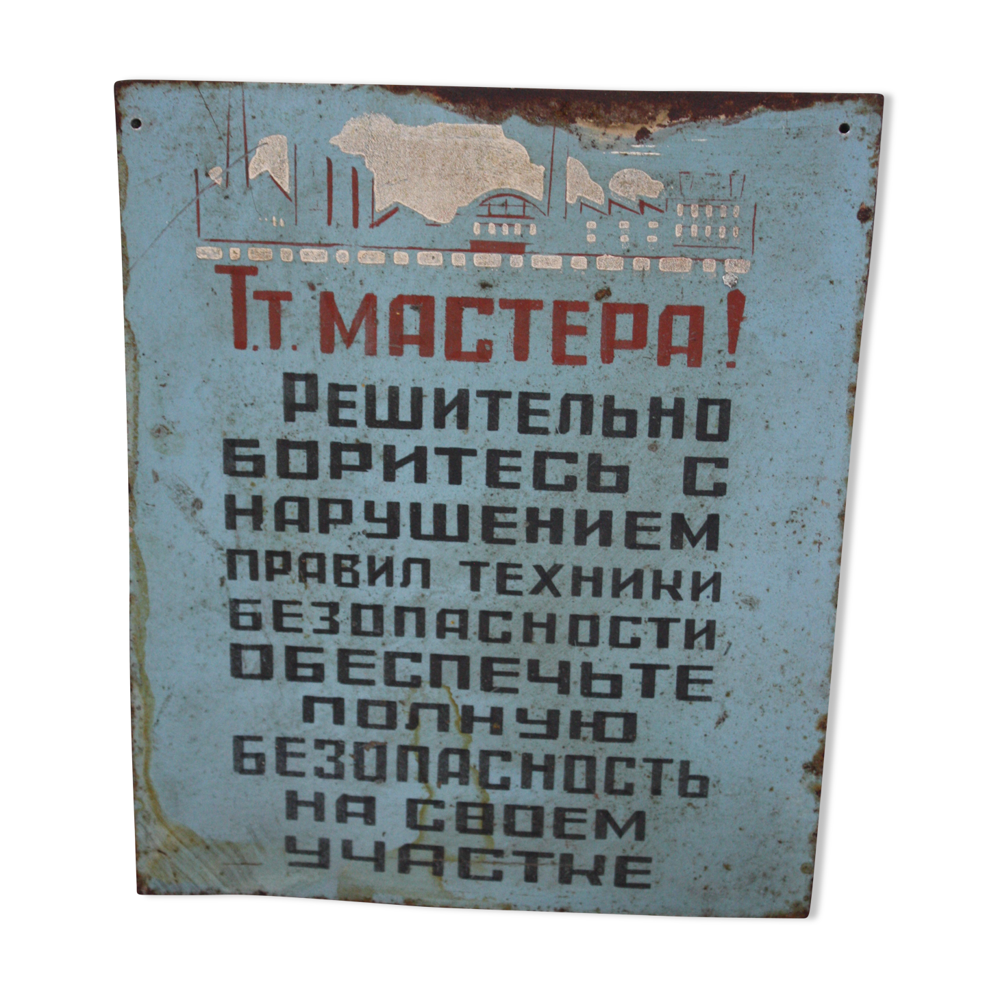 Ussr industrial plate