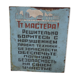 Ussr industrial plate