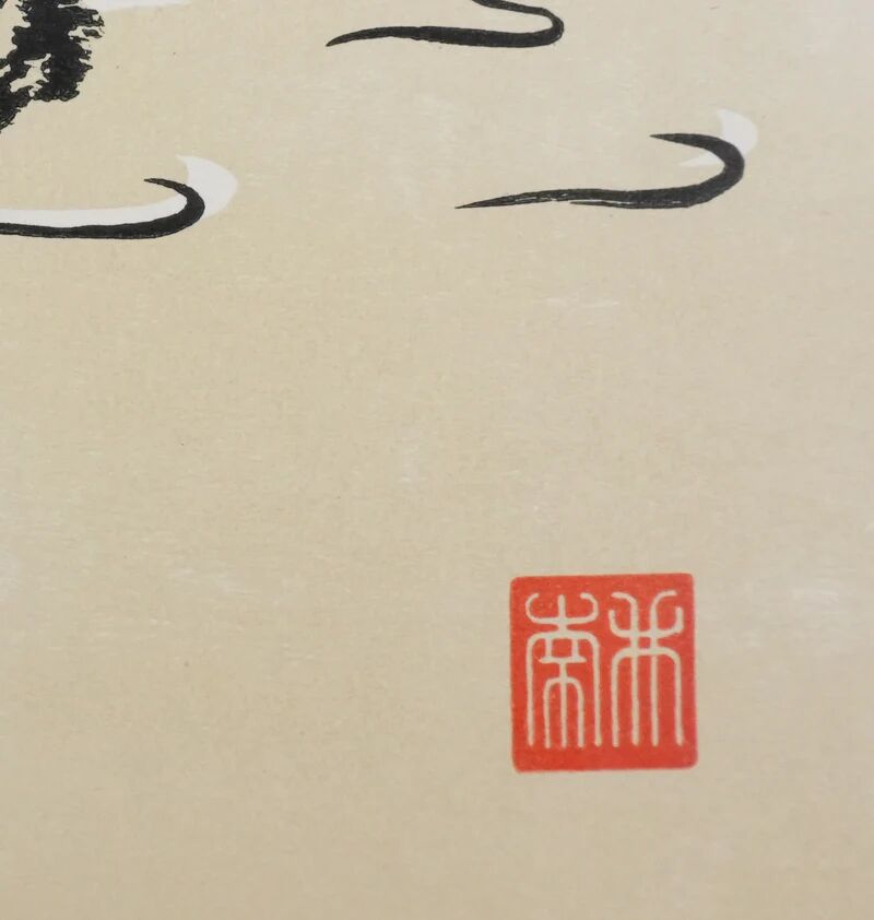Mokuchu URUSHIBARA : Estampe japonaise, Les canetons (crème), Gravure sur bois signée