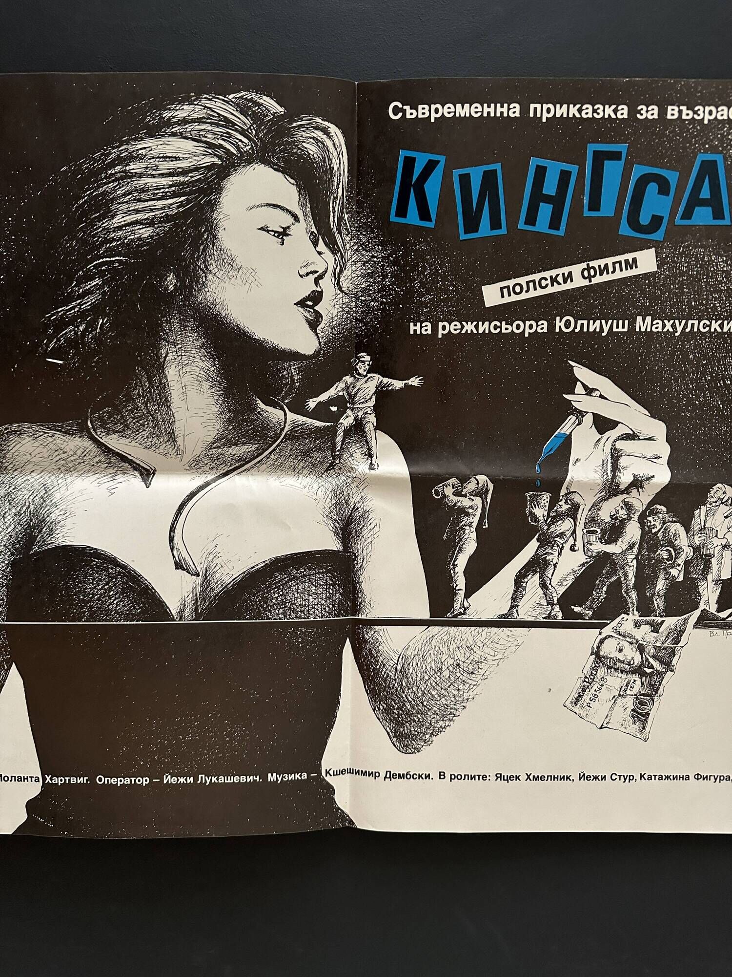 POLISH MOVIE Poster Vintage Original 1980's Cinema Poster